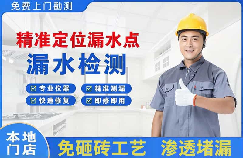 扬中精准测漏点