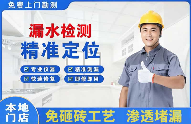 扬中漏水检测精准定位