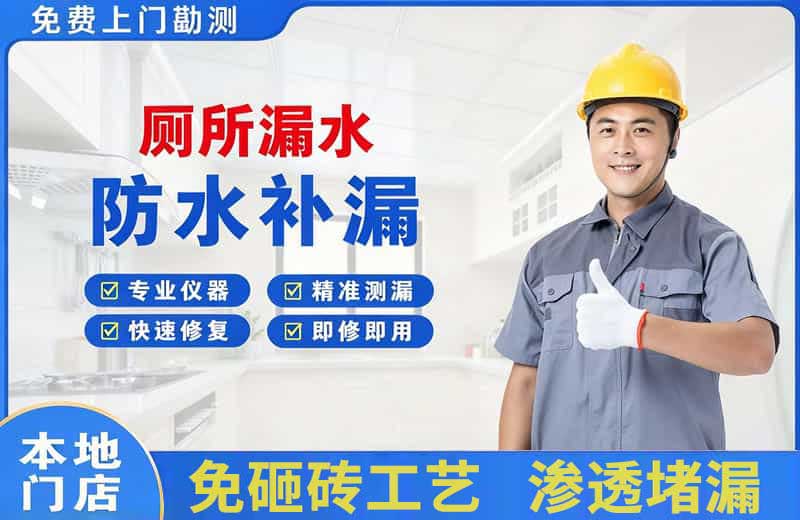 扬中厕所漏水维修
